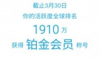 活久见：支付宝推出会员等级制 全球仅10万钻石会员