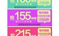 京东商城 纸品清洁 满199-100、300-155、400-215元