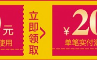 优惠券：京东商城 自营家居家纺厨具 满199-100、满399-200