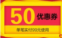 优惠券：京东商城 自营毛巾  满99-50元