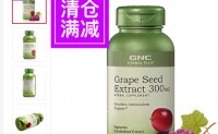 GNC 健安喜 葡萄籽精华 300mg*100粒  约64元（148，190-110）