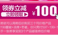 京东：水星家纺旗舰店 100元店铺无门槛京券 限移动端领取和使用