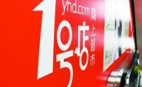 1号店“3个月10亿元”补贴，打响华东之战 猫狗大战你看好谁