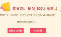 京东：816家具超级品类日 三档超值东券 提前领