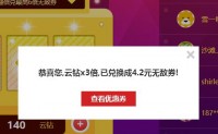 苏宁易购：8月会员日 云钻大乐透最后一天 赢取翻倍无敌券 可投入最低100云钻