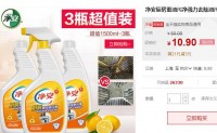 白菜价：Cleafe 净安 厨房重油污净 500ml*3瓶装 10.9元包邮