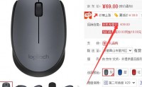 移动端：罗技（Logitech）无线鼠标M170 灰色 39元