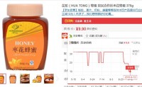 HUA TONG 花彤 蜂蜜 农民合作社荆花蜂蜜 375g 9.9元