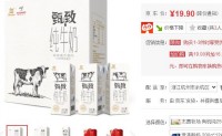 辉山（huishan）甄致纯牛奶250ml*12礼盒装 19.9元