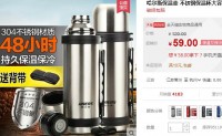 HAERS 哈尔斯 HY-1200W-2 保温水壶 1200ml 39元包邮（59-20）