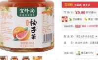宜蜂尚 蜂蜜柚子茶 460g 9.9元，可买多件