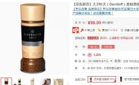 大卫杜夫(Davidoff)柔和速溶咖啡100g*2 69元（买2免1+用券）