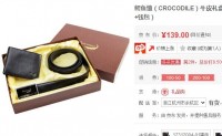 鳄鱼恤（CROCODILE）牛皮礼盒男士 17612005-1黑色 75.71元包邮(139元，双重优惠)