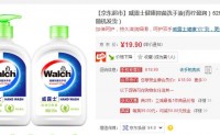 移动端限地区： Walch 威露士 健康抑菌洗手液 （青柠盈润525ml*2瓶） 9.45元（18.9元，买2免1）