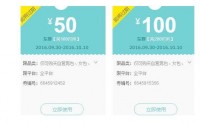 优惠券：京东国庆 箱包专场 满100减50、满200减100